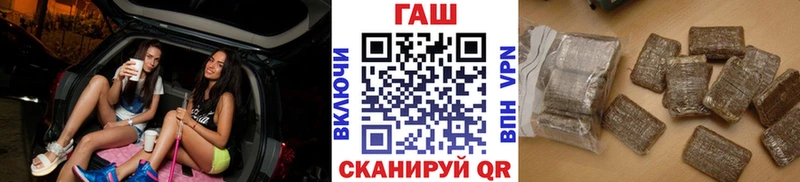 закладки  Коммунар  ГАШ hashish 