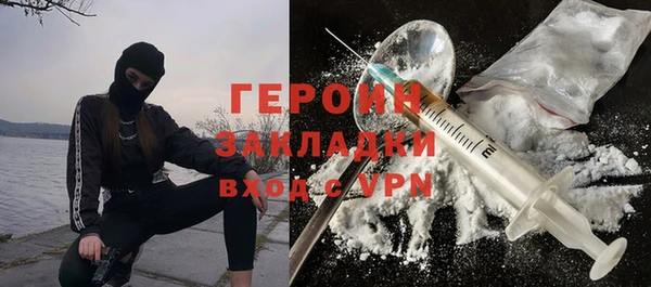 героин Снежногорск