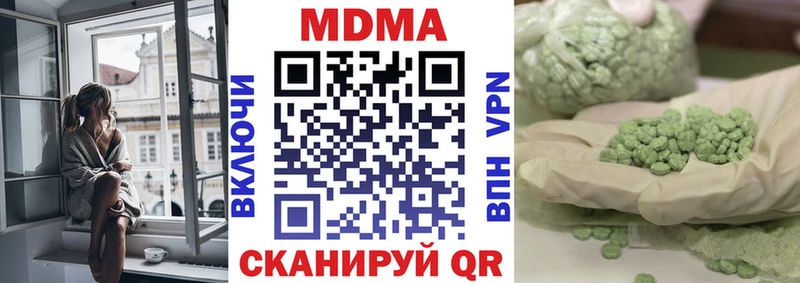MDMA молли  ОМГ ОМГ ССЫЛКА  Коммунар 