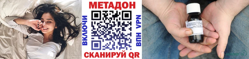 где купить   маркетплейс Telegram  Метадон methadone  Коммунар 